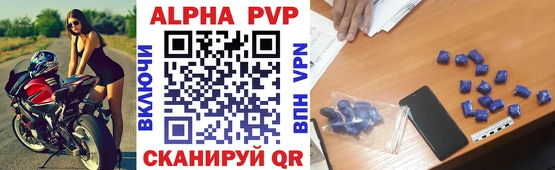 Alpha-PVP кристаллы  закладка  Бийск 