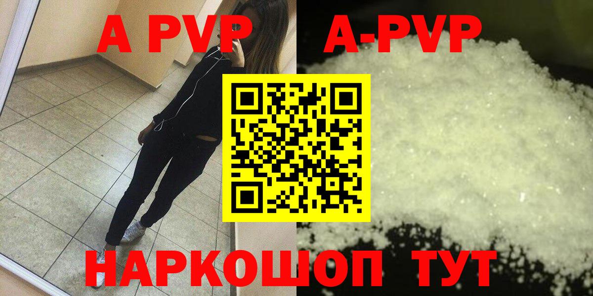 A PVP VHQ Бийск