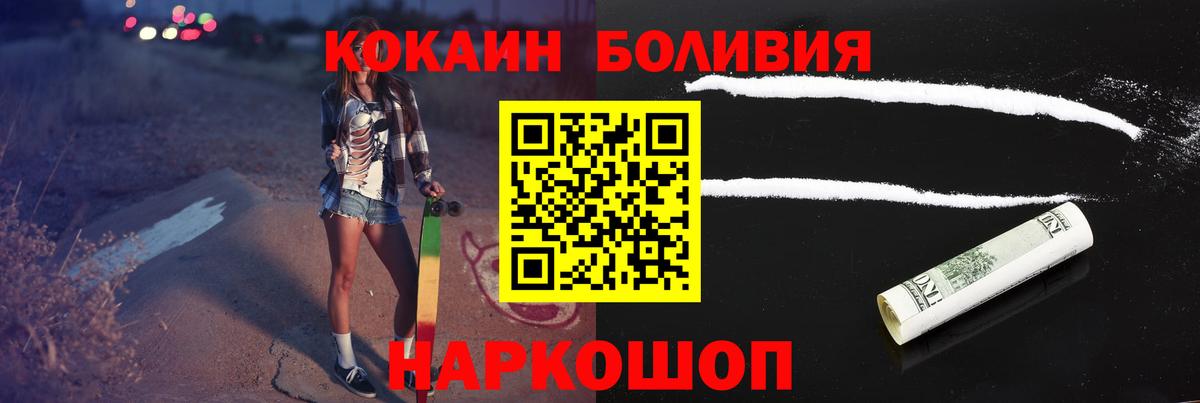 КОКАИН Columbia  Бийск  COCAIN 97% 