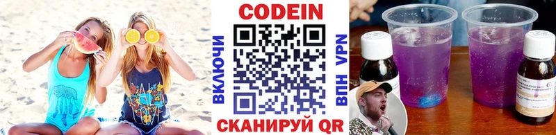 Кодеиновый сироп Lean Purple Drank  Бийск 