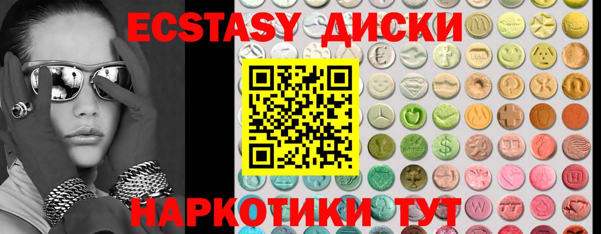 Экстази  Ecstasy таблы  Бийск  Экстази MDMA 