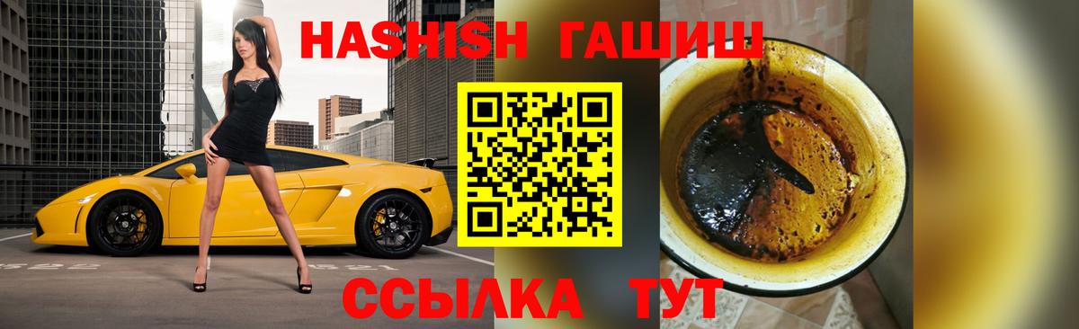 Гашиш Premium  ГАШИШ VHQ  Бийск 