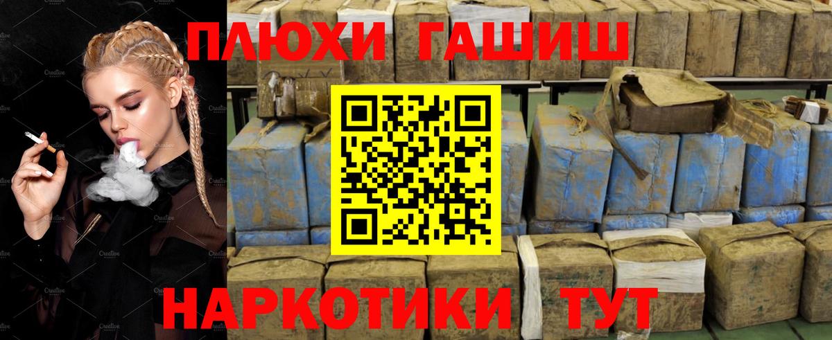 ГАШИШ убойный Бийск