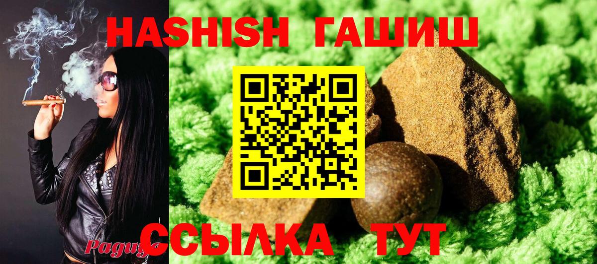 ГАШИШ 40% ТГК  ГАШ  Гашиш hashish  Бийск  Вход с VPN 