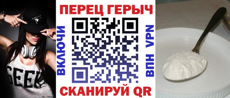 Героин Heroin сколько стоит Бийск
