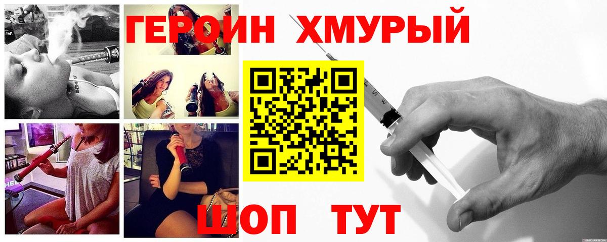 Бийск  Героин гречка  Вход с VPN 