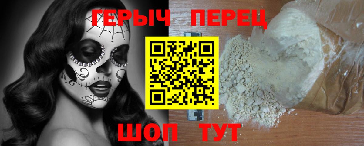 ГЕРОИН  Бийск  ГЕРОИН Афган 