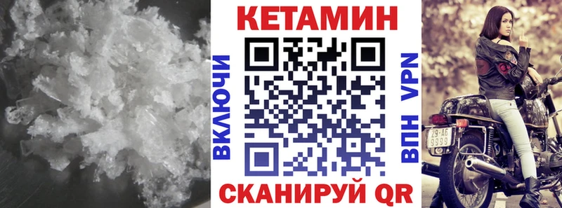 Кетамин VHQ где можно купить наркотик Бийск