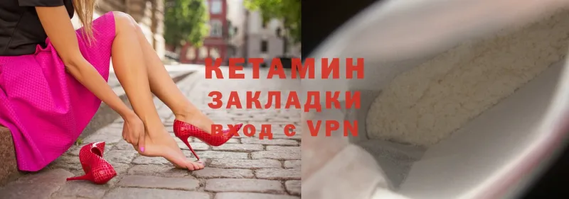 Кетамин VHQ  Бийск 