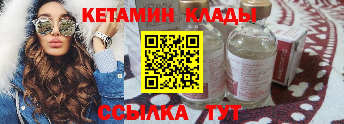 КЕТАМИН ketamine  Бийск 