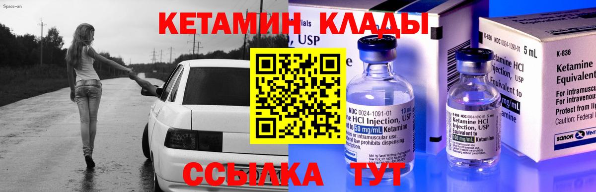 КЕТАМИН VHQ  Вход с VPN  Кетамин ketamine  omg ТОР  Бийск 