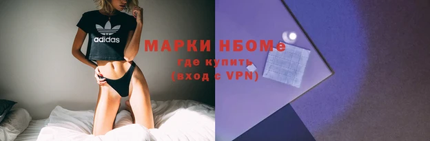 марки nbome Белоозёрский