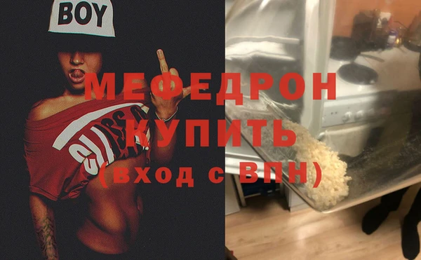 мефедрон мука Магадан
