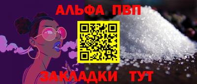 спайс Беслан