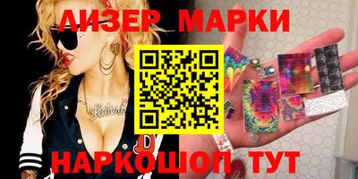 спайс Беслан