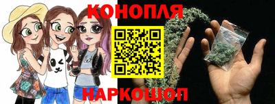 каннабис Балашиха