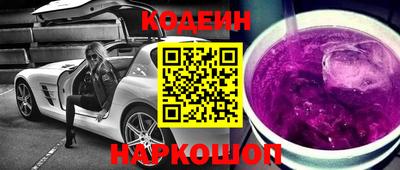 спайс Беслан