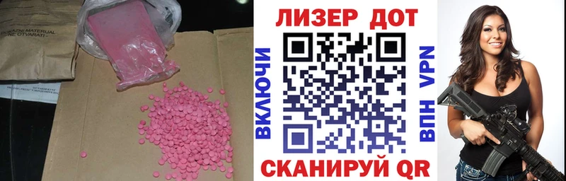 купить   Бийск  LSD-25 экстази кислота 