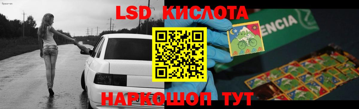 Бийск  ЛСД экстази  Вход с VPN  Лсд 25 экстази ecstasy 