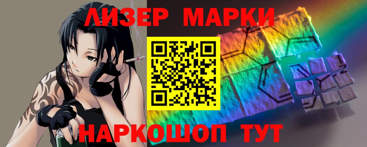 LSD-25 экстази кислота Бийск