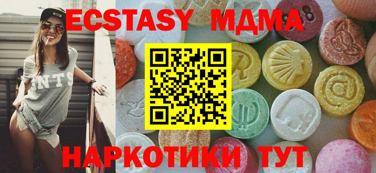 МДМА VHQ Бийск