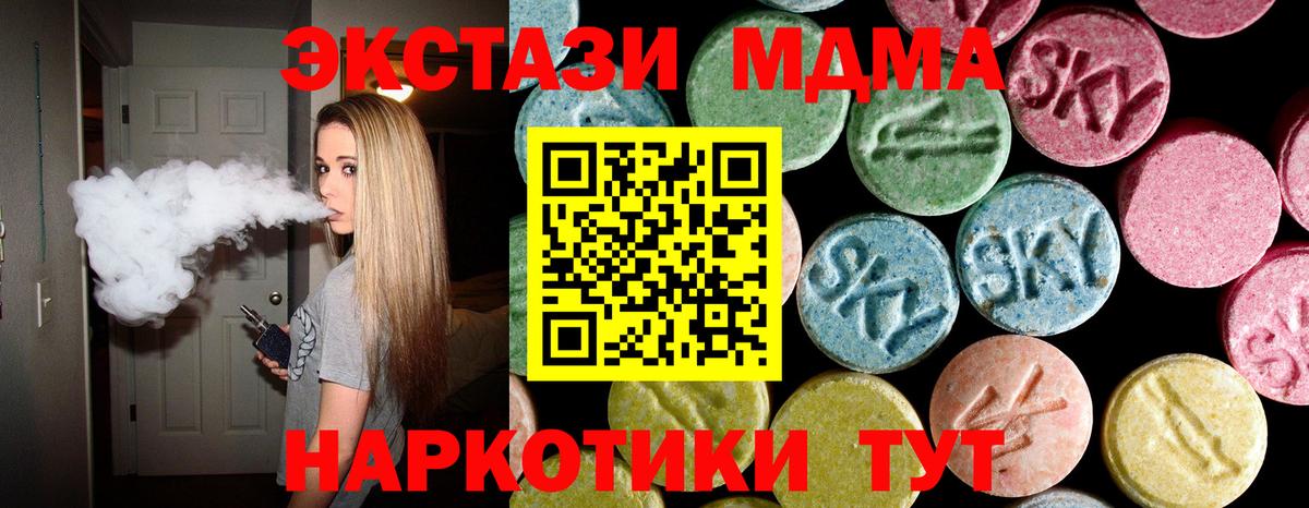 Бийск  MDMA молли  МДМА  Вход с VPN 