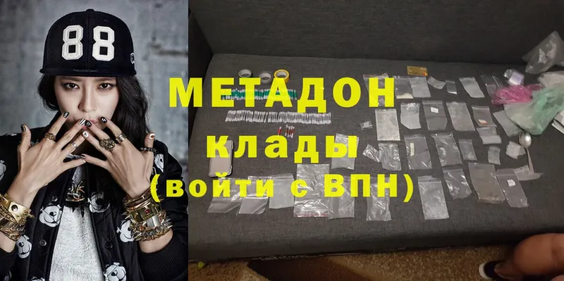 МЕГА ССЫЛКА  наркотики  Бийск  МЕТАДОН methadone 