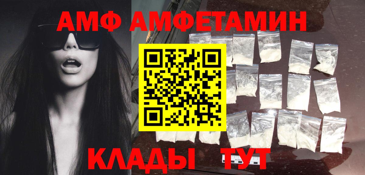 Бийск  Метамфетамин мет  Вход с VPN 
