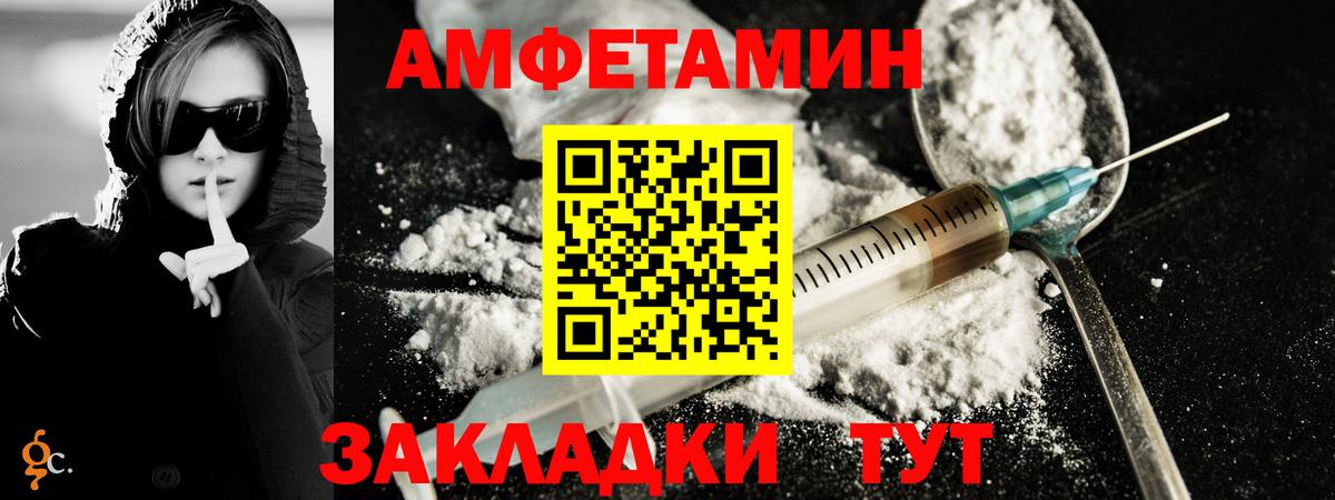 Метамфетамин пудра Бийск