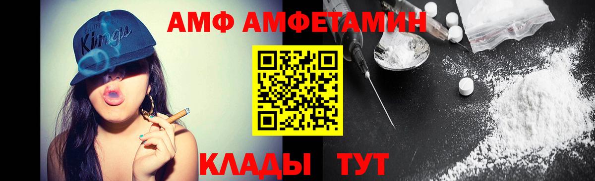 МЕТАМФЕТАМИН Декстрометамфетамин 99.9% Бийск