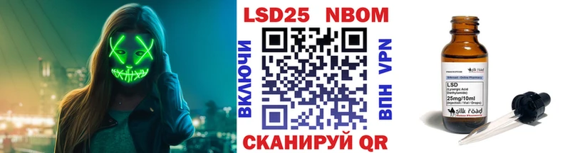 Марки N-bome 1,8мг Бийск