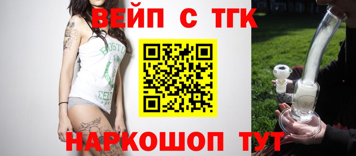 ТГК Wax Бийск