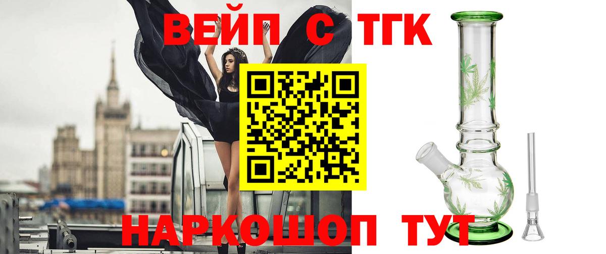 ТГК Wax  цена наркотик  Вход с VPN  Бийск  Дистиллят ТГК вейп 