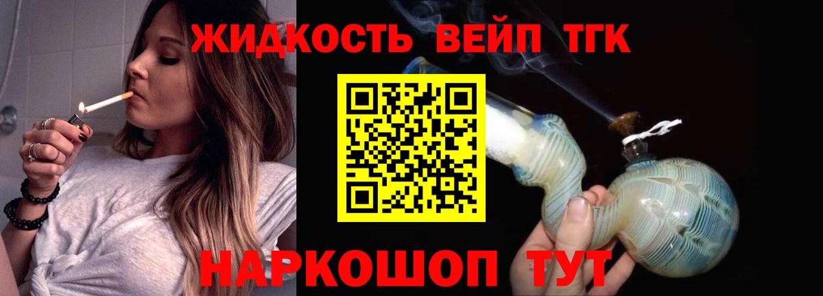 Дистиллят ТГК концентрат  Бийск  Дистиллят ТГК концентрат 