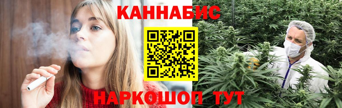 Шишки марихуана THC 21%  Конопля сатива  Каннабис планчик  Бийск  Вход с VPN 
