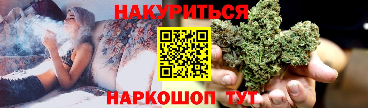 Конопля LSD WEED Бийск